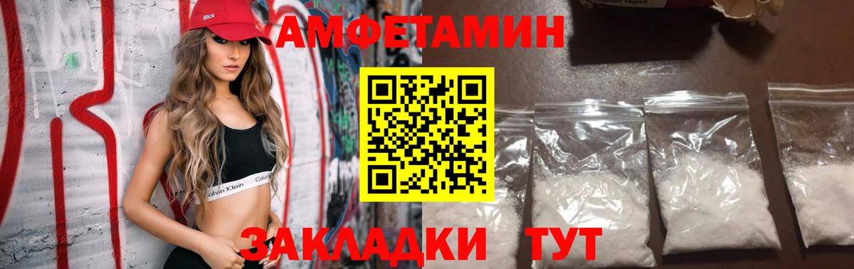 Amphetamine VHQ Саранск