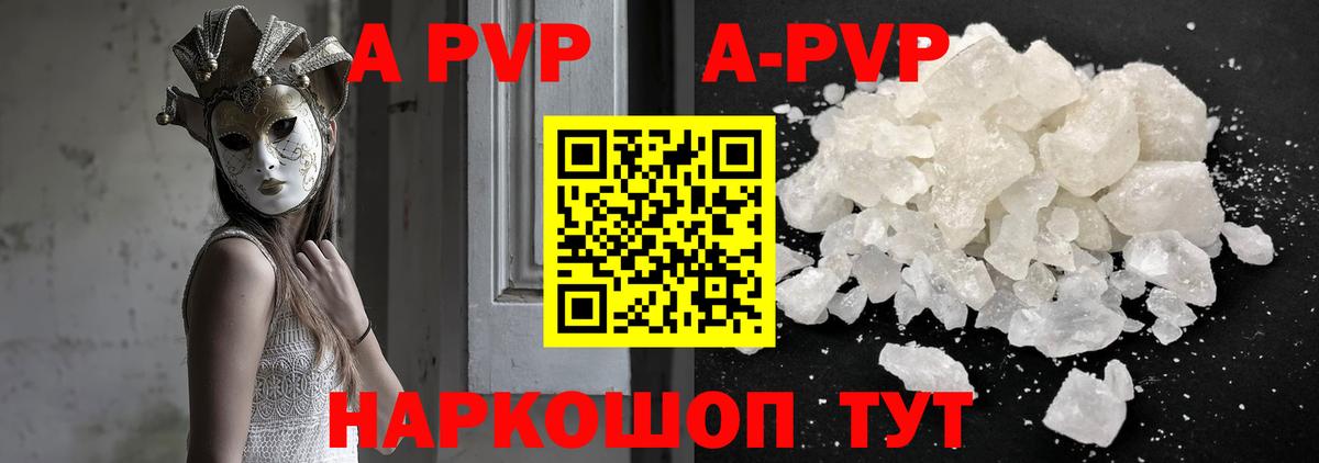 A PVP мука  Вход с VPN  Саранск  Alpha-PVP СК 