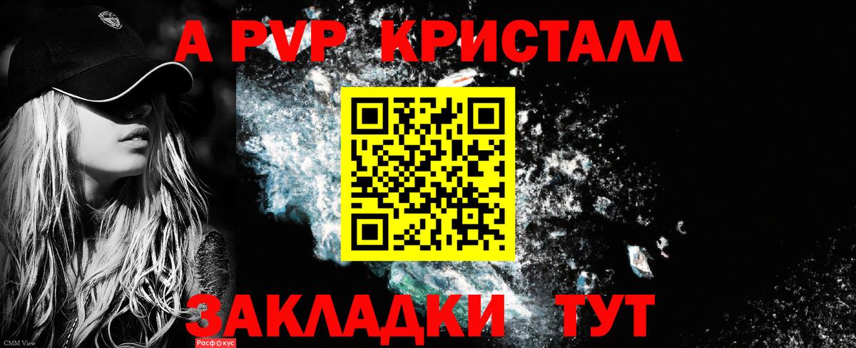 А ПВП мука Саранск