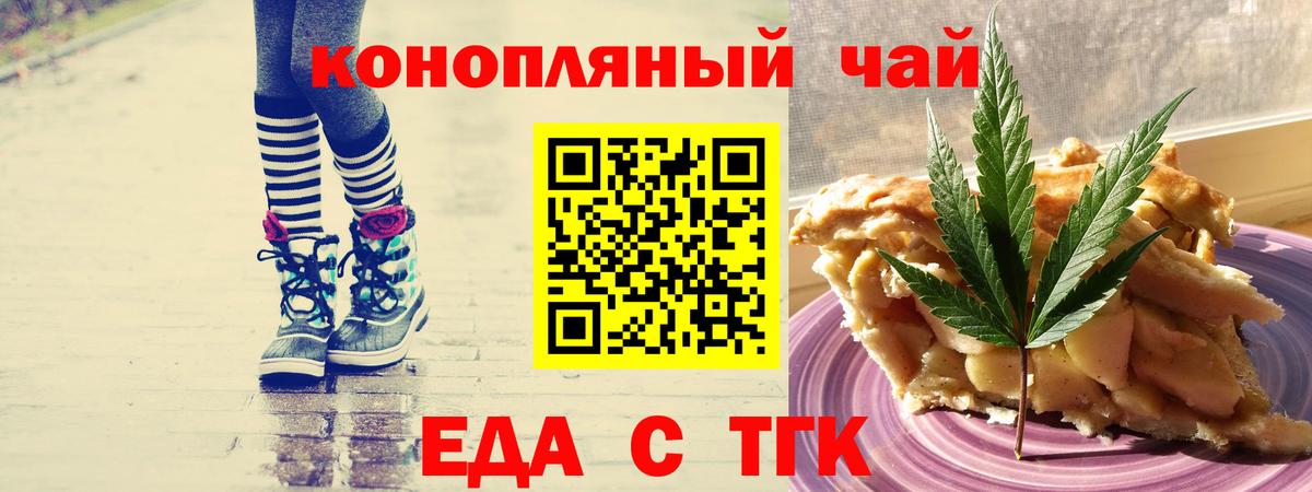 Саранск  Cannafood конопля  Вход с VPN 