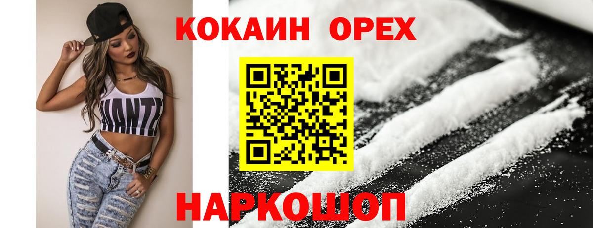 COCAIN Боливия Саранск