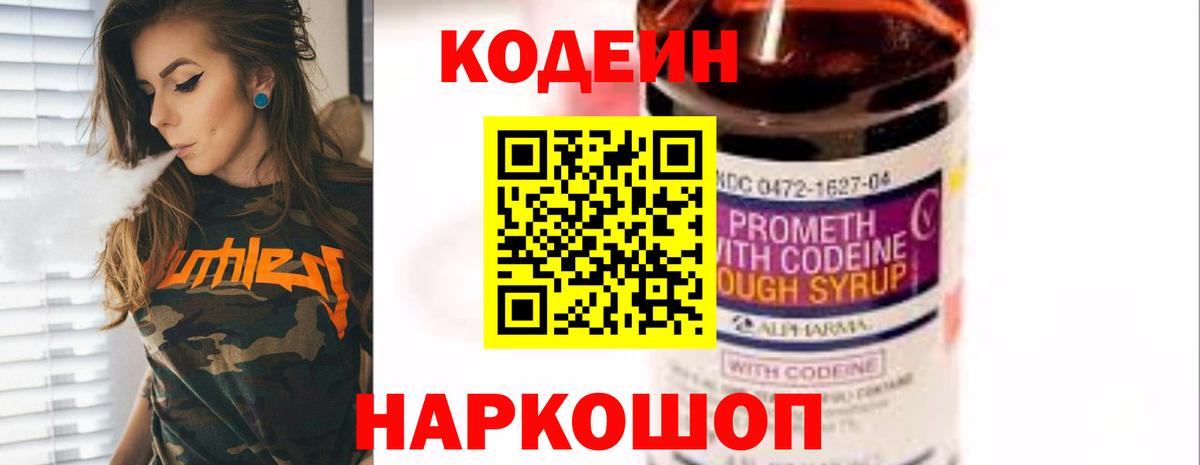 Кодеиновый сироп Lean напиток Lean (лин)  Кодеиновый сироп Lean напиток Lean (лин)  Вход с VPN  Саранск 