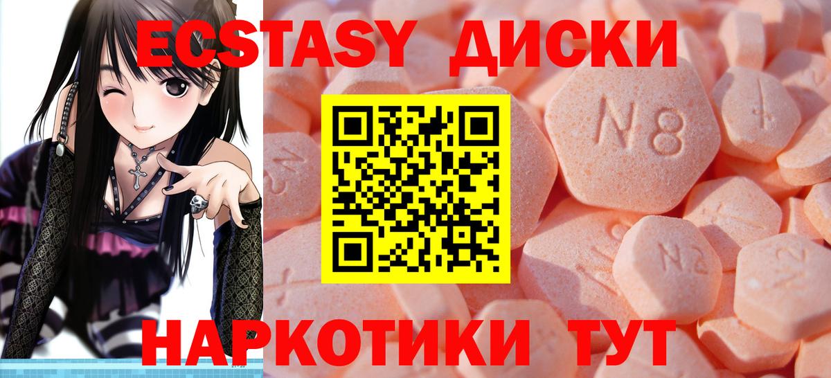 Экстази TESLA  Ecstasy  Саранск  Вход с VPN    как зайти  ЭКСТАЗИ DUBAI 