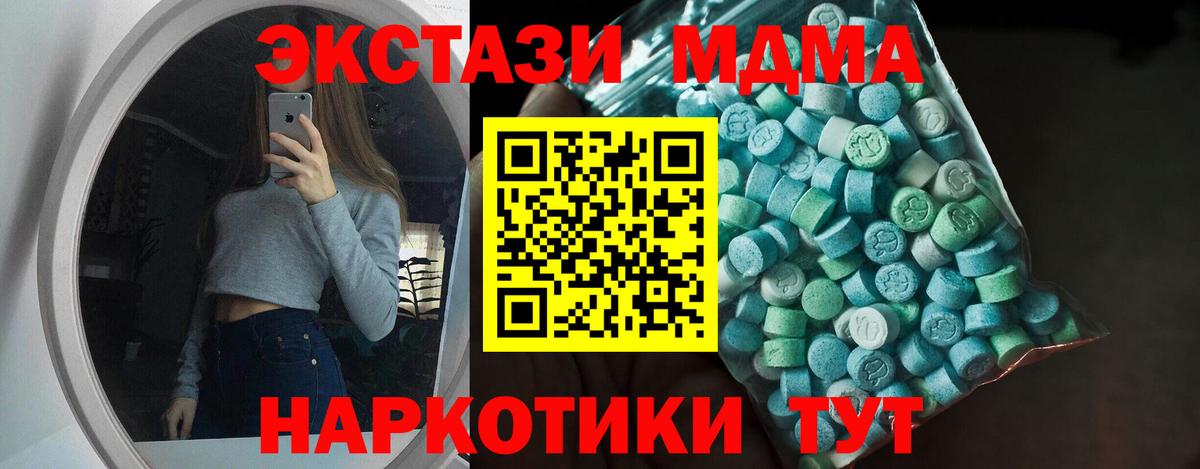 ЭКСТАЗИ 250 мг Саранск