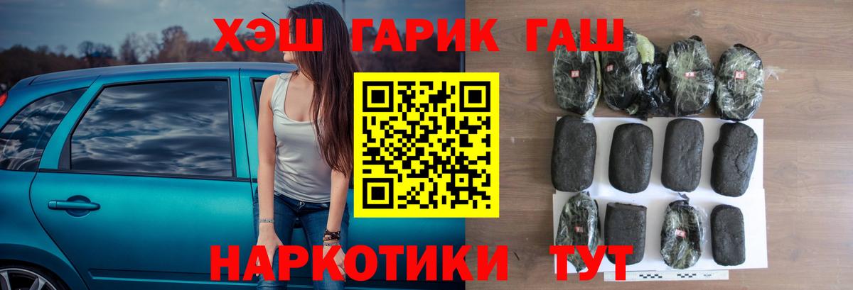 ГАШ 40% ТГК  ГАШ Изолятор  даркнет сайт  Саранск  Вход с VPN 