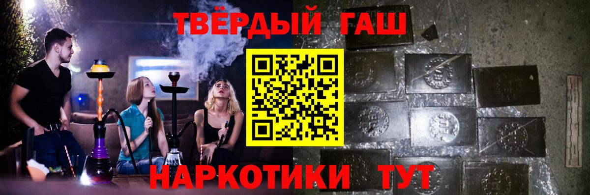 Гашиш убойный Саранск