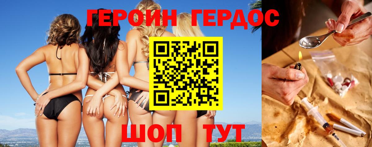 ГЕРОИН хмурый  Вход с VPN  Саранск 