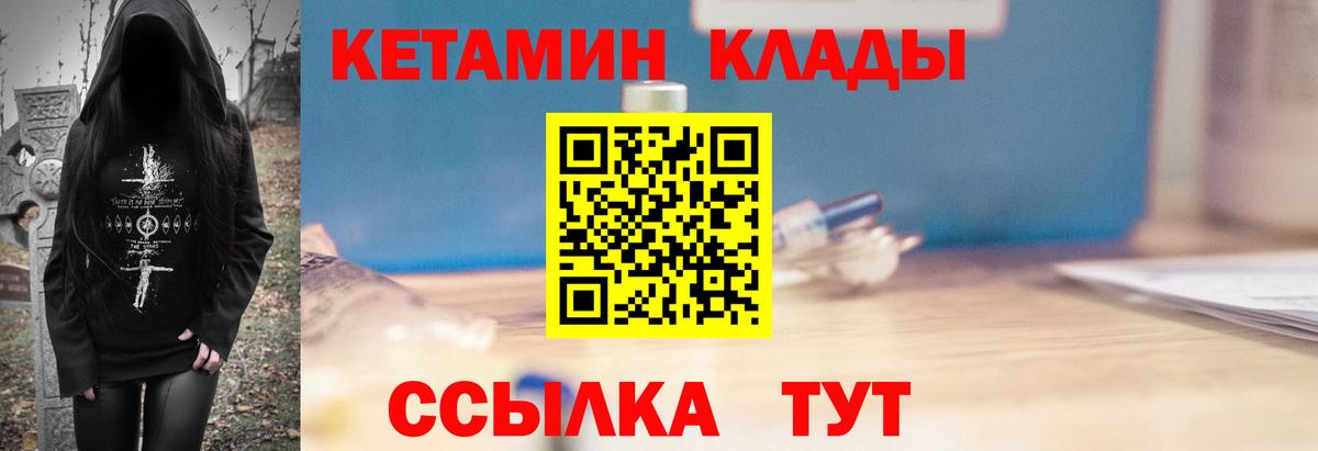 КЕТАМИН VHQ  Вход с VPN  КЕТАМИН VHQ  гидра зеркало  Саранск 