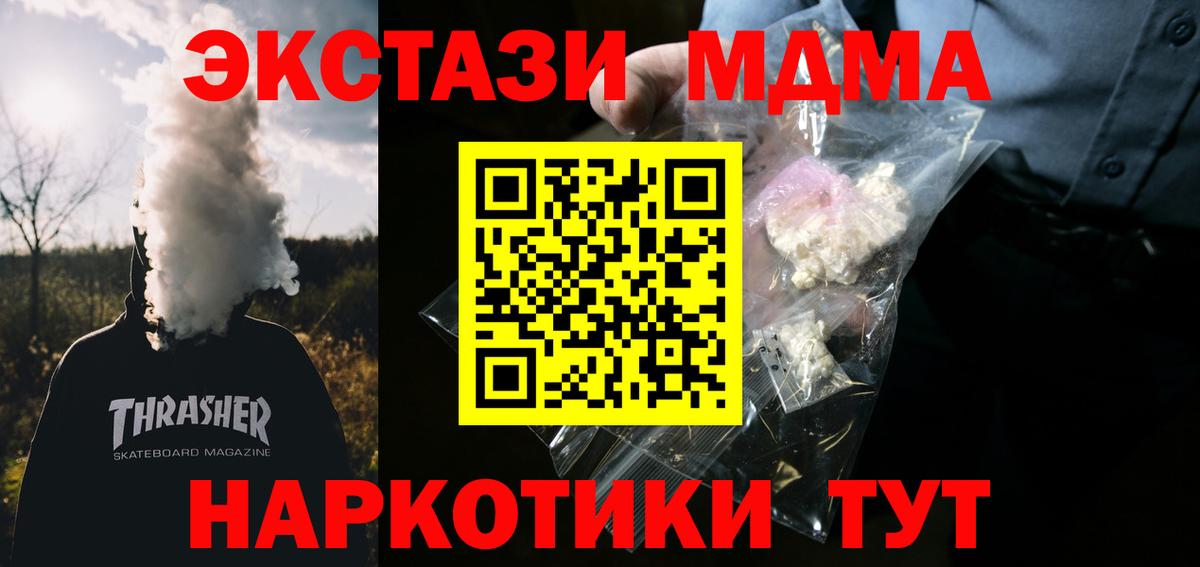 MDMA crystal Саранск