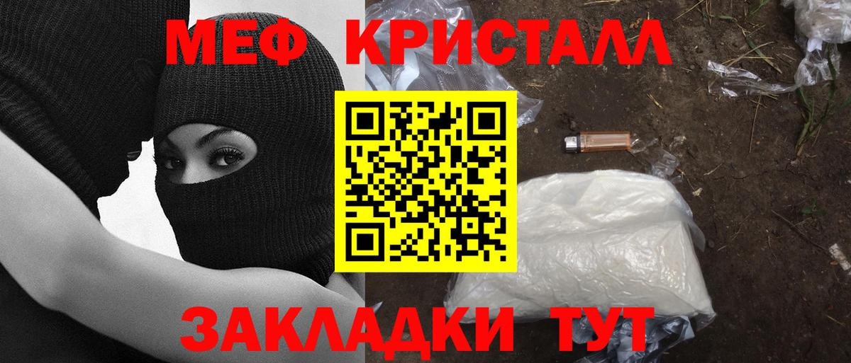 Мефедрон 4 MMC  МЯУ-МЯУ VHQ  Вход с VPN  МЕФ  Саранск 